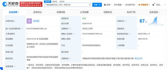 吉利旗下广域铭岛在郑州成立数字科技新公司，布局计算机软硬件零售业务
