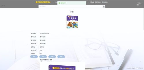 图书系统的零售设计与实现 基于计算机软硬件辅助的设备零售研究